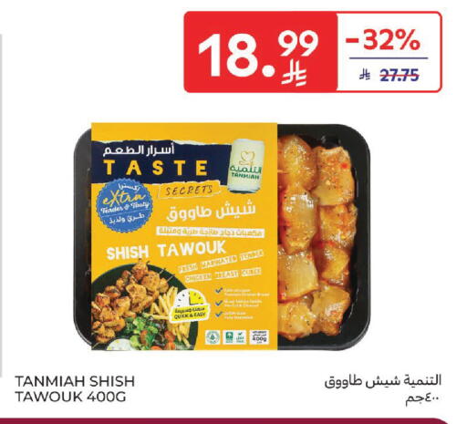 available at Carrefour in KSA, Saudi Arabia, Saudi - Medina