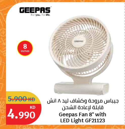 available at سيتي هايبرماركت in الكويت - مدينة الكويت