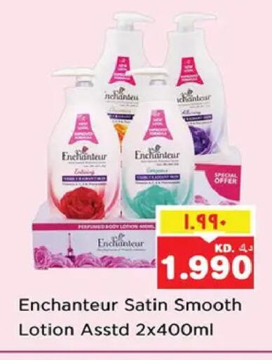 available at نستو هايبر ماركت in الكويت - مدينة الكويت