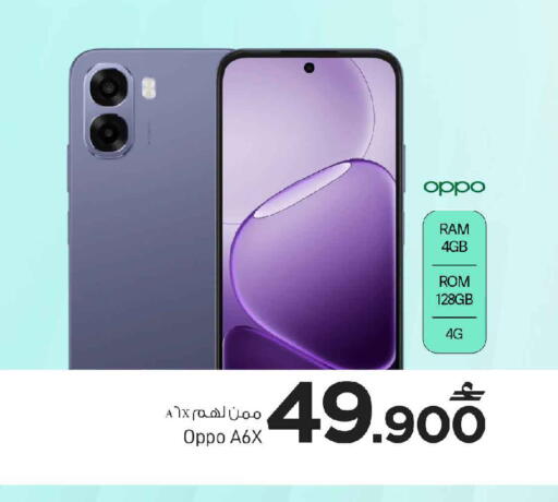 available at MARK & SAVE in Oman - Muscat