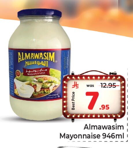 available at مكة هايبرماركت in مملكة العربية السعودية, السعودية, سعودية - جدة