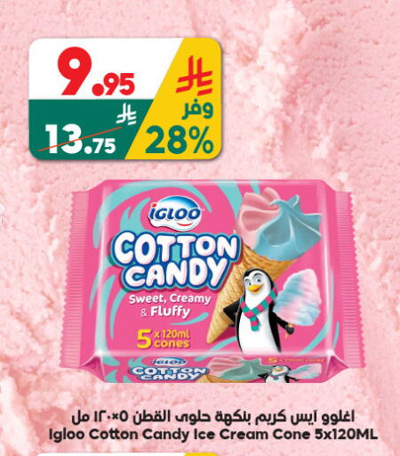 available at الدكان in مملكة العربية السعودية, السعودية, سعودية - المدينة المنورة