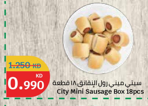 available at سيتي هايبرماركت in الكويت - مدينة الكويت