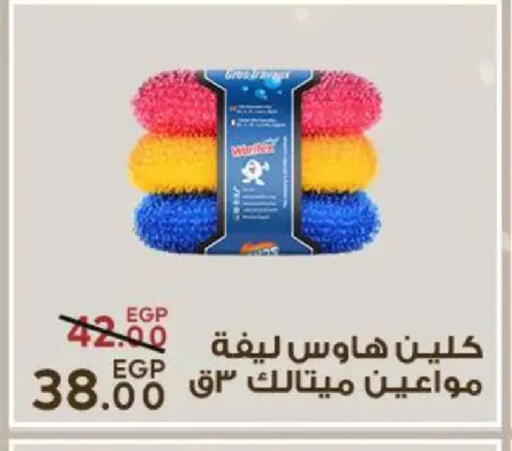 available at سراى ماركت in Egypt - القاهرة