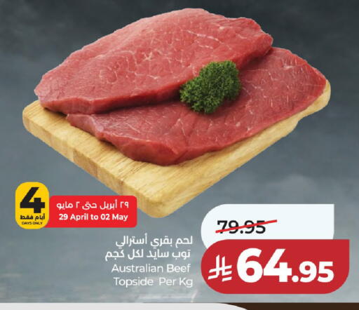 available at لولو هايبرماركت in مملكة العربية السعودية, السعودية, سعودية - الخرج