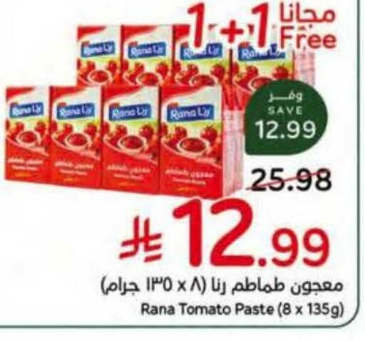 Tomato available at هايبر بنده in مملكة العربية السعودية, السعودية, سعودية - تبوك