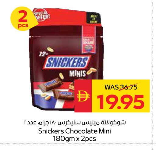 available at سبار هايبرماركت in الإمارات العربية المتحدة , الامارات - أبو ظبي