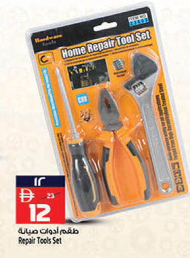 available at SAFARI HYPERMARKET  in UAE - Ras al Khaimah