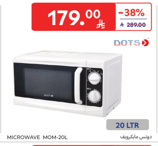 available at Carrefour in KSA, Saudi Arabia, Saudi - Medina