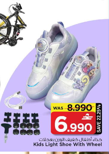 available at MARK & SAVE in Oman - Muscat
