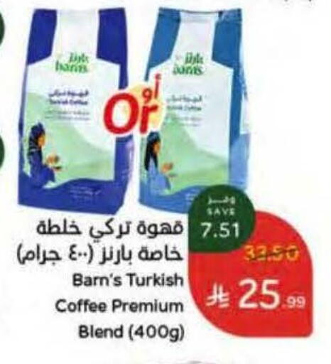 available at هايبر بنده in مملكة العربية السعودية, السعودية, سعودية - خميس مشيط