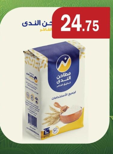 available at ابا ماركت in Egypt - القاهرة