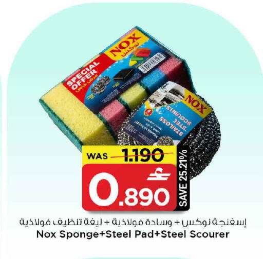 available at MARK & SAVE in Oman - Muscat