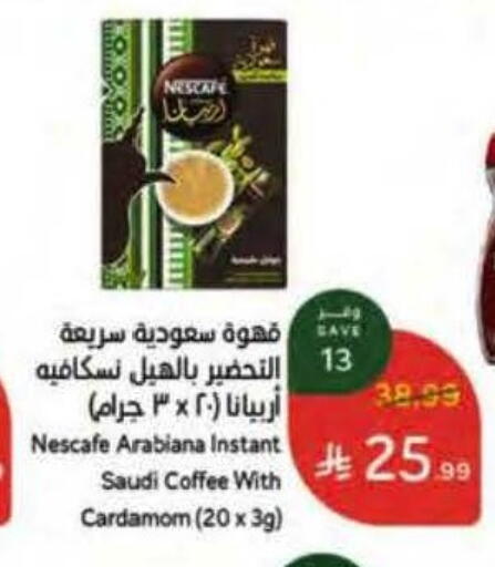 Cardamom available at هايبر بنده in مملكة العربية السعودية, السعودية, سعودية - خميس مشيط