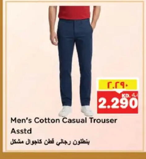 available at نستو هايبر ماركت in الكويت - مدينة الكويت