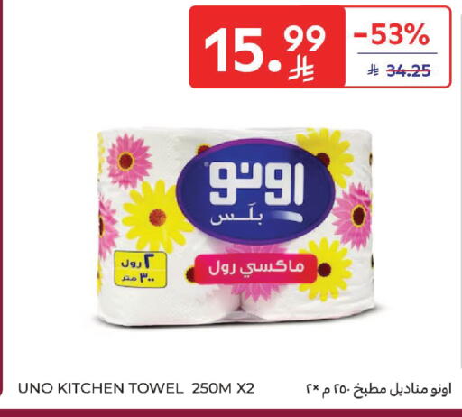 available at Carrefour in KSA, Saudi Arabia, Saudi - Buraidah