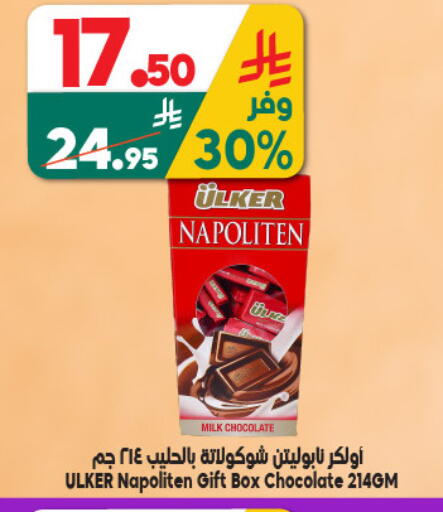 available at الدكان in مملكة العربية السعودية, السعودية, سعودية - المدينة المنورة
