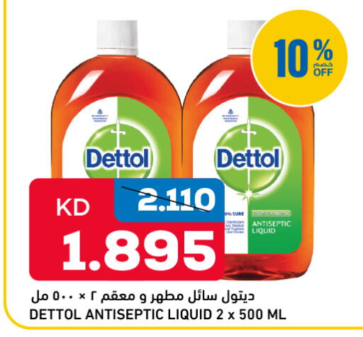 available at أونكوست in الكويت - محافظة الأحمدي
