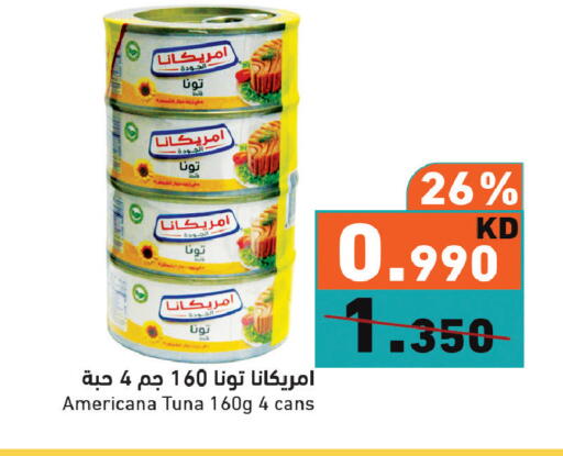 available at  رامز in الكويت - مدينة الكويت