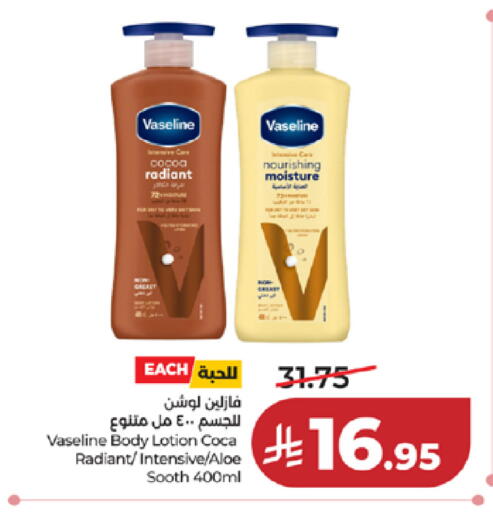 available at لولو هايبرماركت in مملكة العربية السعودية, السعودية, سعودية - خميس مشيط