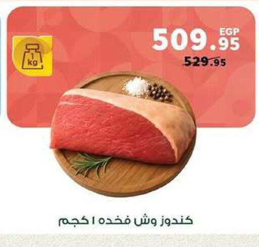 available at بنده in Egypt - القاهرة