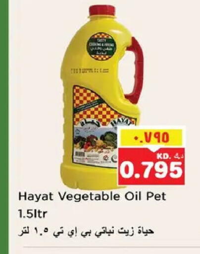 available at نستو هايبر ماركت in الكويت - مدينة الكويت