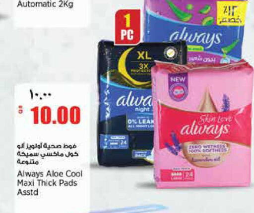 available at Retail Mart in Qatar - Doha