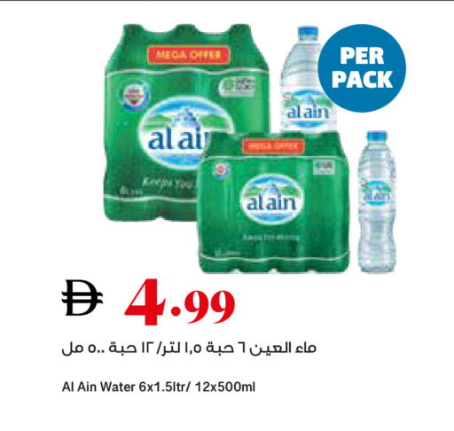 available at تروليز سوبرماركت in الإمارات العربية المتحدة , الامارات - دبي