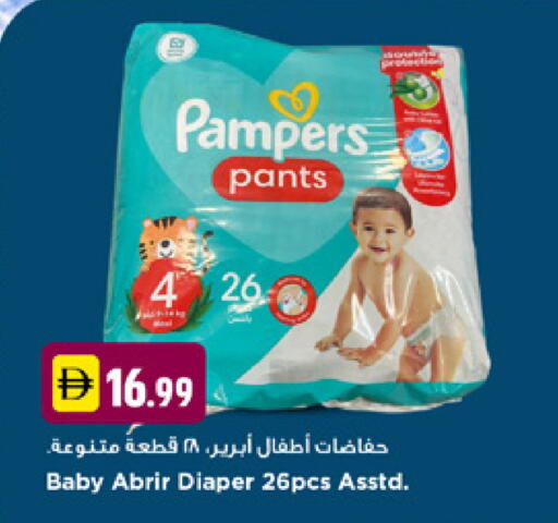 available at نيومارت هايبرماركت in الإمارات العربية المتحدة , الامارات - دبي