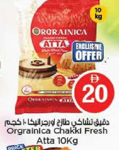 available at Nesto Hypermarket in UAE - Al Ain