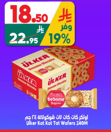 Sesame available at الدكان in مملكة العربية السعودية, السعودية, سعودية - المدينة المنورة