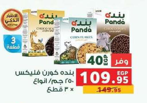available at Panda  in Egypt - Cairo