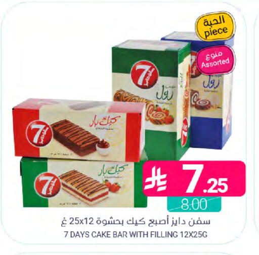 available at Muntazah Markets in KSA, Saudi Arabia, Saudi - Saihat