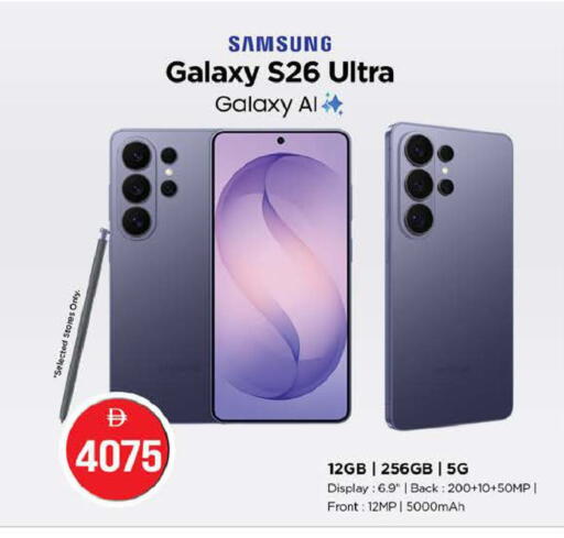 available at نستو هايبرماركت in الإمارات العربية المتحدة , الامارات - ٱلْفُجَيْرَة‎