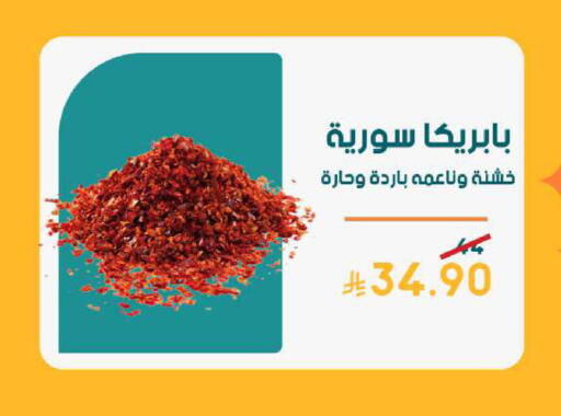 available at  مـزايــا in مملكة العربية السعودية, السعودية, سعودية - سيهات