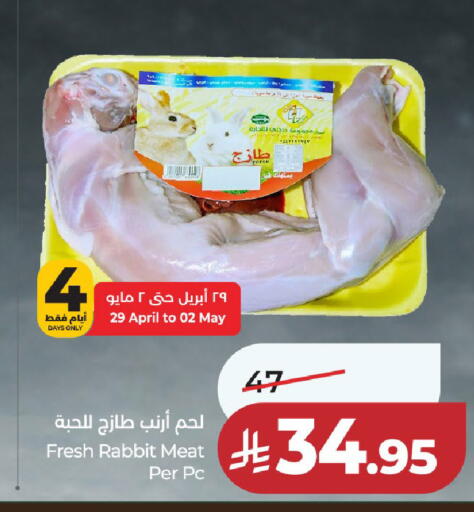 available at لولو هايبرماركت in مملكة العربية السعودية, السعودية, سعودية - عنيزة