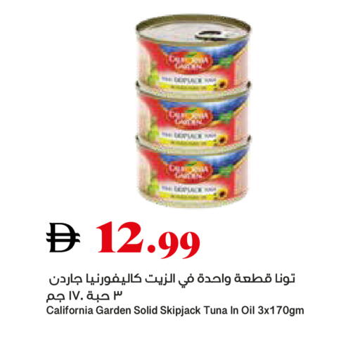 available at Trolleys Supermarket in UAE - Sharjah / Ajman