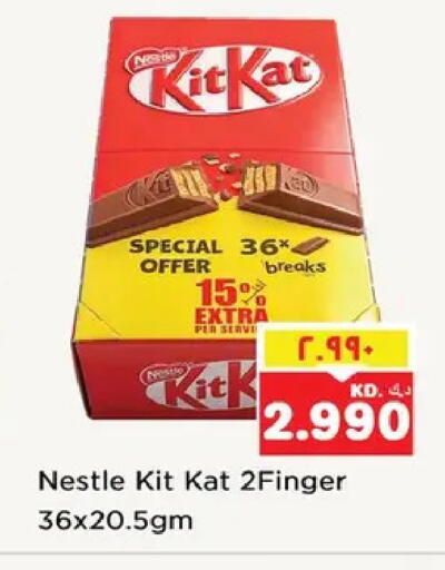 available at نستو هايبر ماركت in الكويت - مدينة الكويت