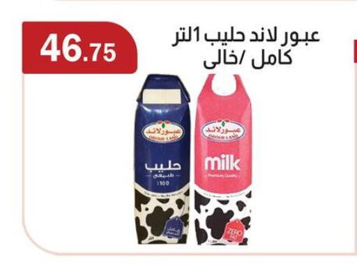 available at ابا ماركت in Egypt - القاهرة