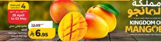 Mango from Saudi Arabia available at LULU Hypermarket in KSA, Saudi Arabia, Saudi - Jeddah