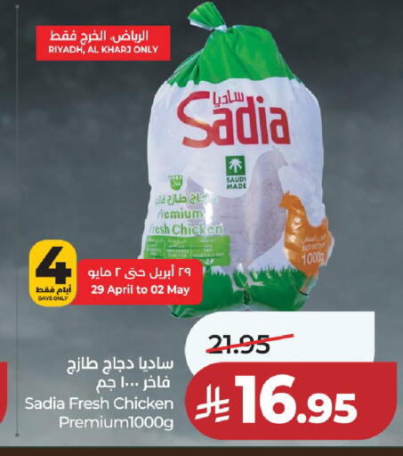 available at LULU Hypermarket in KSA, Saudi Arabia, Saudi - Unayzah