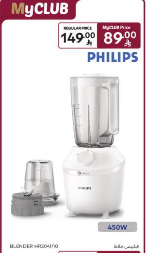 available at Carrefour in KSA, Saudi Arabia, Saudi - Medina