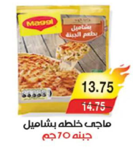 available at آي ماركت in Egypt - القاهرة