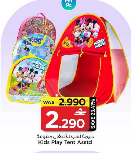 available at MARK & SAVE in Oman - Muscat