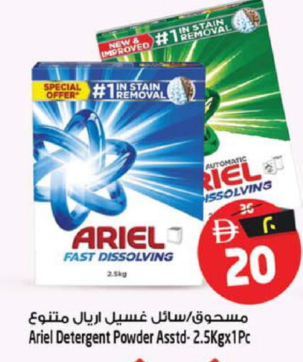 available at Safari Hypermarket  in UAE - Dubai