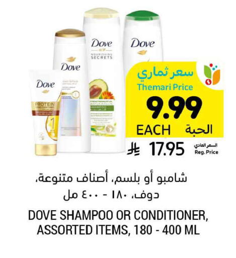 available at Tamimi Market in KSA, Saudi Arabia, Saudi - Ar Rass