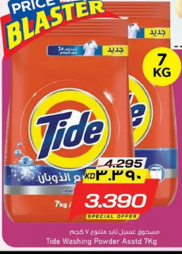 available at Nesto Hypermarkets in Kuwait - Kuwait City