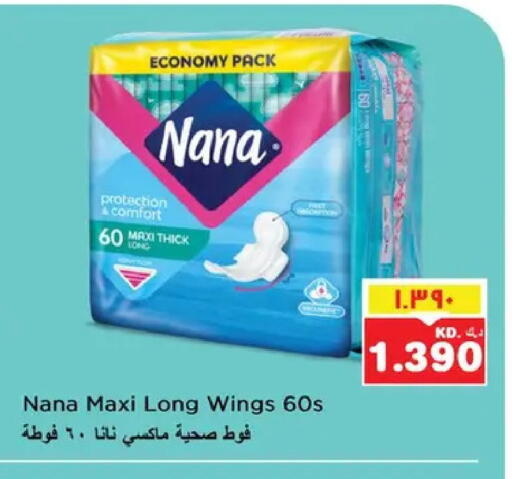 available at نستو هايبر ماركت in الكويت - مدينة الكويت