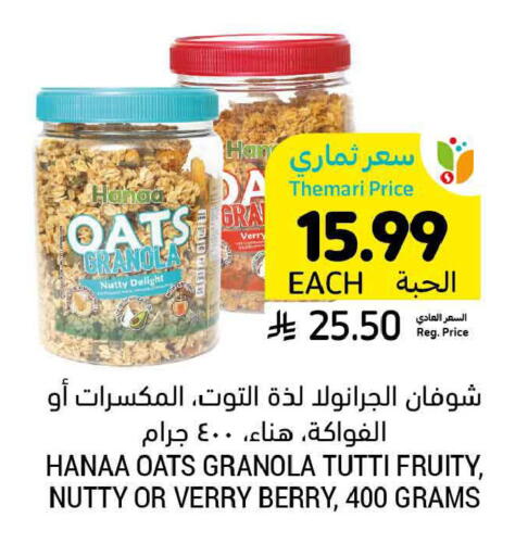 available at Tamimi Market in KSA, Saudi Arabia, Saudi - Ar Rass