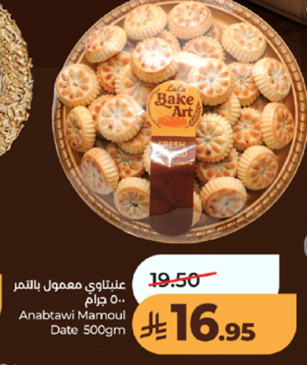 Date available at LULU Hypermarket in KSA, Saudi Arabia, Saudi - Ta'if